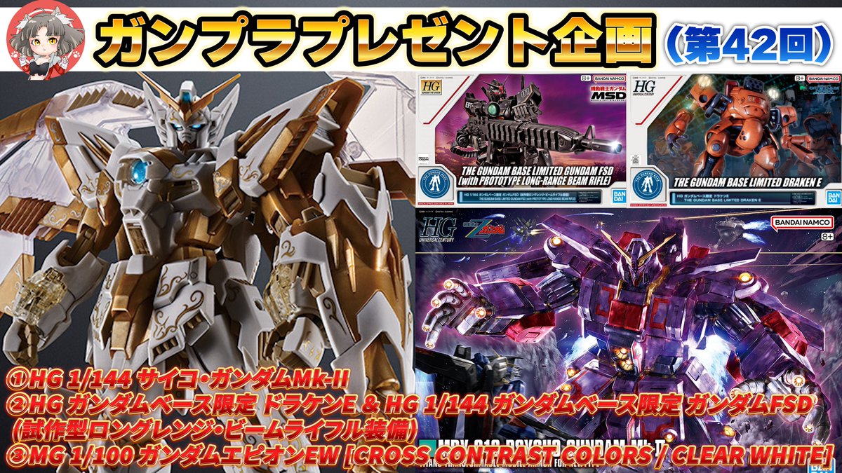 ガンプラ懸賞品 ガンプラ「RG ストライクフリーダムガンダム」など豪華賞品が
