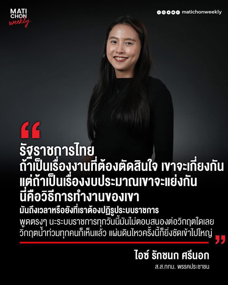 001_cop's tweet photo. ข้าราชการไทย  งานไม่ยุ่งมุ่งงบประมาณ   เจริญแท้เมืองไทย https://t.co/XpjtMSlYZ5