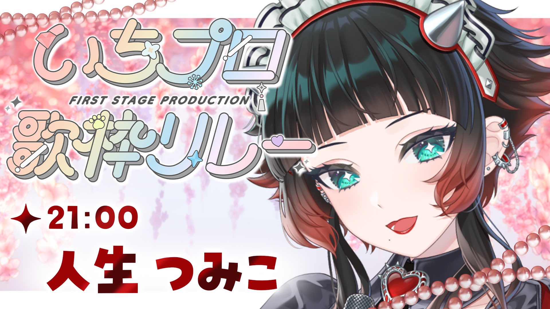 人生つみこ 😱ホラーゲーム専門✟TSUMIKO 🫀Vsinger on X 人生つみこ 😱ホラーゲーム専門✟TSUMIKO 🫀Vsinger on X