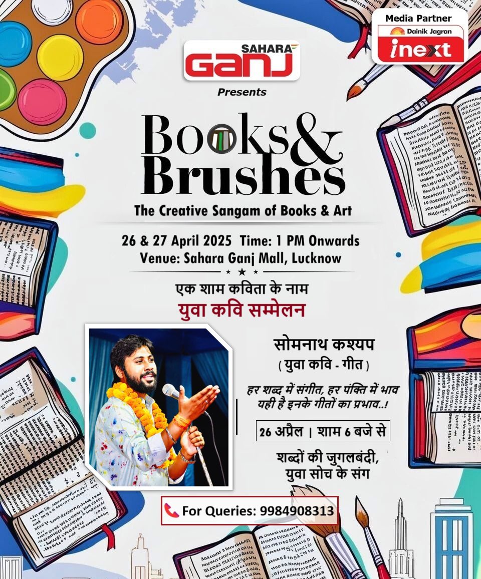 Somgiri1396's tweet image. आइए आज मिलते है…
#kavisammelan #somnathkashyap