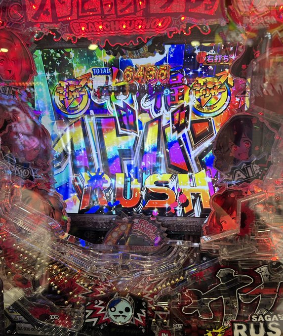 ラッキートリガー入ると即オチする体質を何とかせにゃいかんね😢・・せめて1回くらい当たってくれんか? 