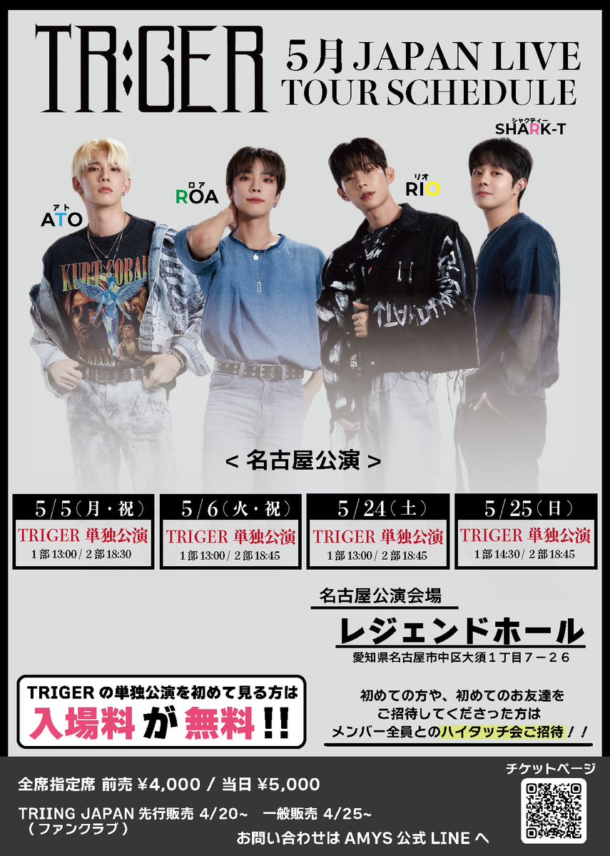AMYS__official's tweet image. 【#TRIGER JAPAN LIVE 名古屋 &amp;amp; 東京 公演スケジュール🗓️】  

 詳細は画像及びチケットページをご確認ください 
イベントDAYについてはツリーにてお知らせします📢

🎫名古屋公演チケットページ  
📷t.livepocket.jp/t/202505triger 

🎫東京公演チケットページ
📷 t.livepocket.jp/t/202505triger…