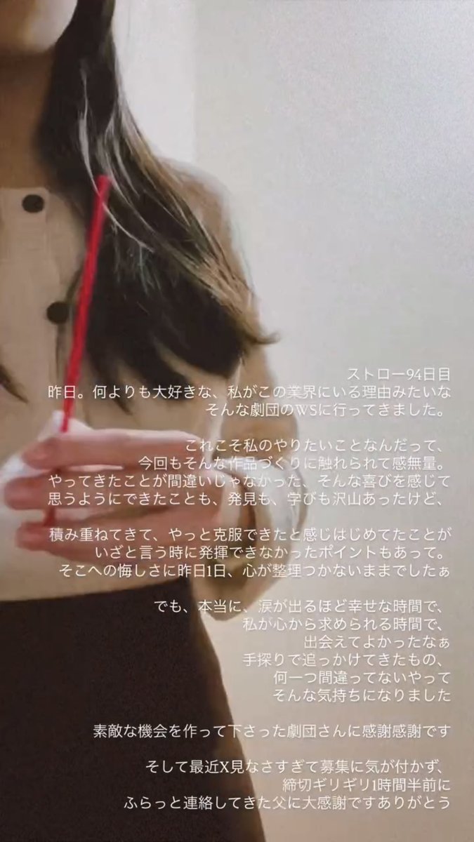 インスタでは、日々の気持ちを綴りつつ、お歌訓練のストロー100日チャレンジ(？)してます。気が付けばこんなに続いていました。昨日はTipTapWSで気持ちが爆発でした。
インスタはよく動いているので、近況はあちらを。ぜひに。