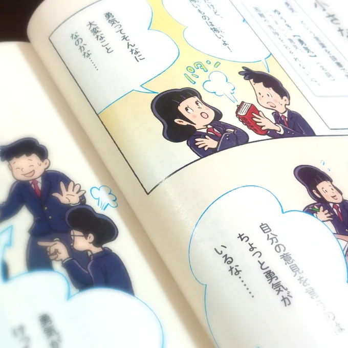 あかつき教育図書の令和7年度『中学生の道徳(中1)』の『はじまりの時間/小さな勇気』ページのイラストを担当しました。よろしくお願いします。
https://t.co/AayVdn6fG0 