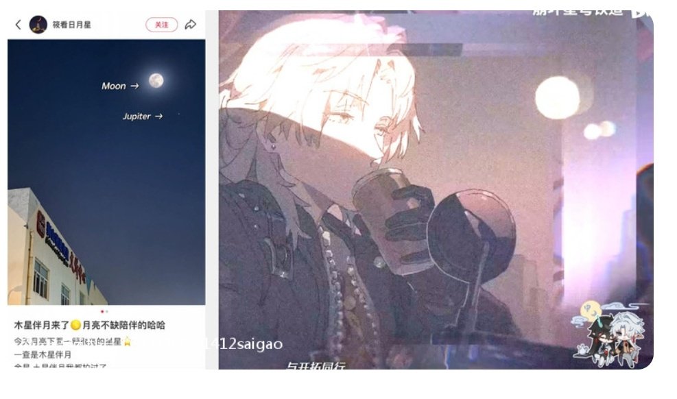 CN sisters found out those are the reflection of Moon and Jupiter 😭
Hyv, Calm down with the xyrh cocaine bro 😭
Source:
1412saigao.lofter.com/post/30e639b1_…