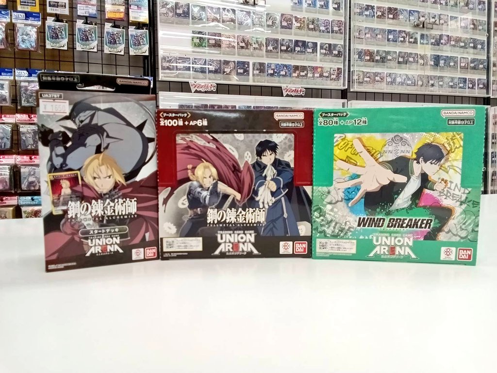 🔶トレカ 新入荷🔶

ユニオンアリーナ
デッキ&amp;ブースターパック

🔸鋼の錬金術師FULLMETAL ALCHEMIST

🔸WIND BREAKER

✨✨２タイトル同時発売✨✨