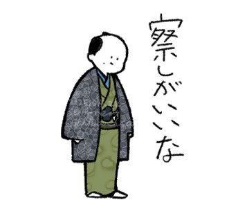 #大河べらぼう 
江戸城内が不穏 