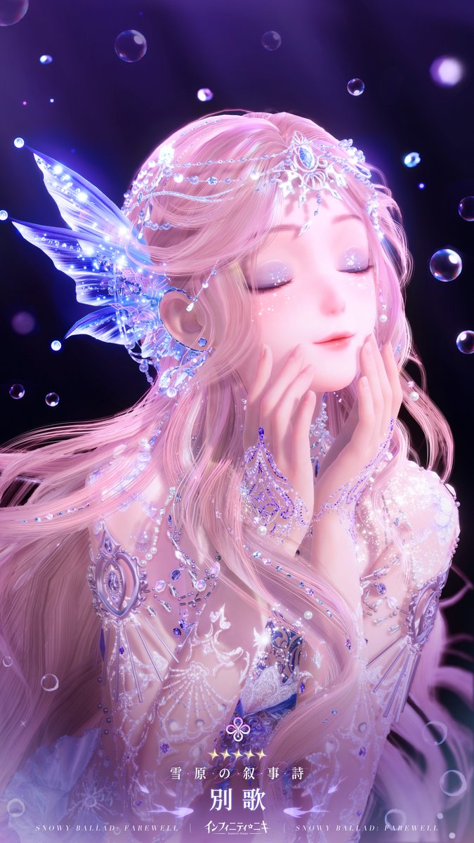 ♾️奇想クローゼット | 雪原の叙事詩 #インフィニティニキ