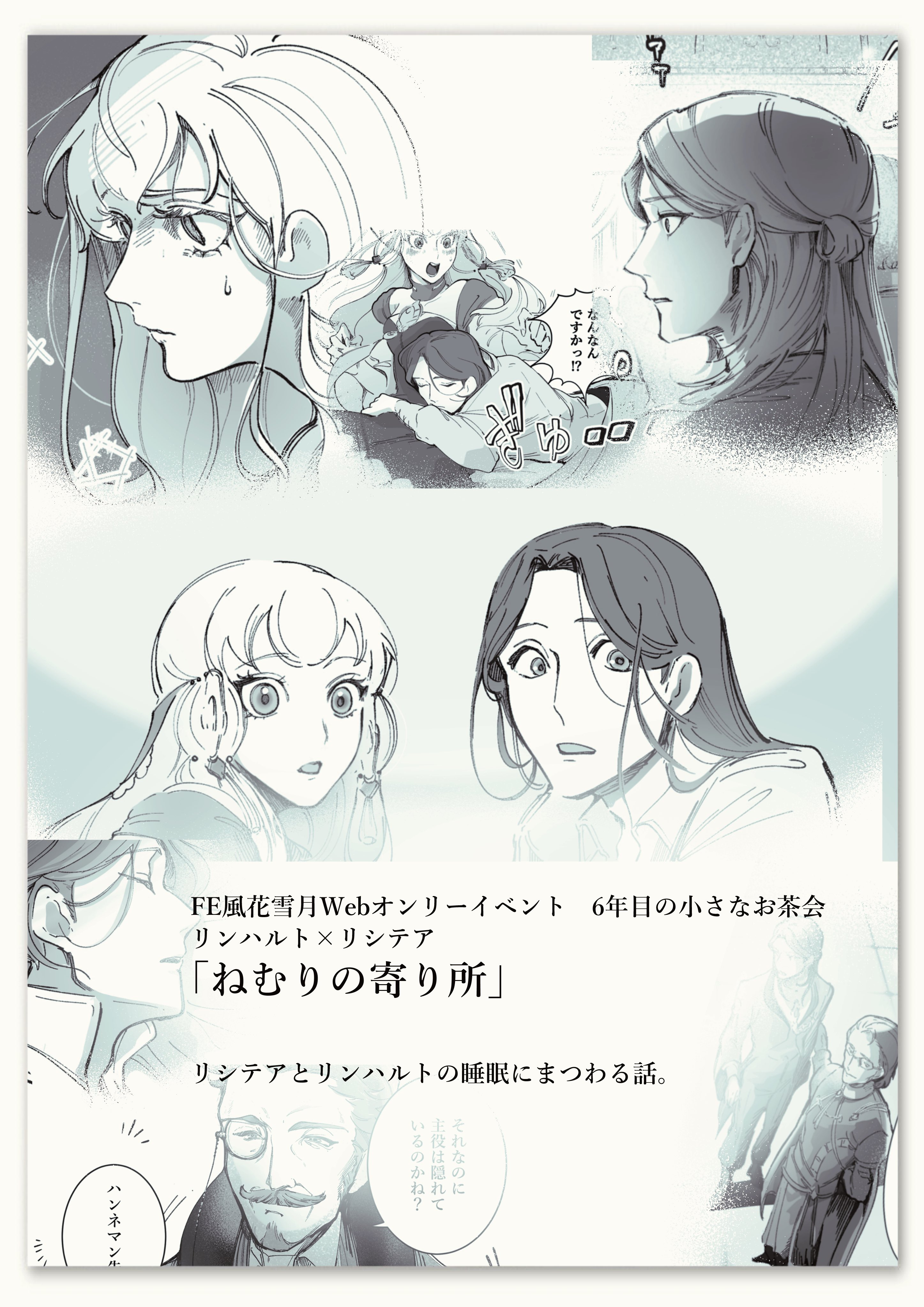 同6会 - Search / X