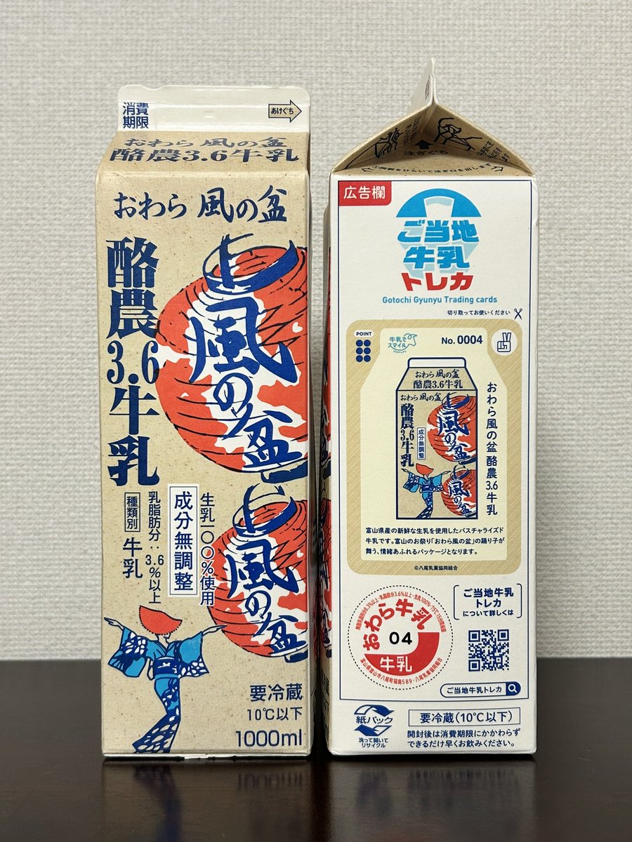 八尾乳業さんの商品が埼玉県内の新鮮市場3店舗（東本郷店・戸田店