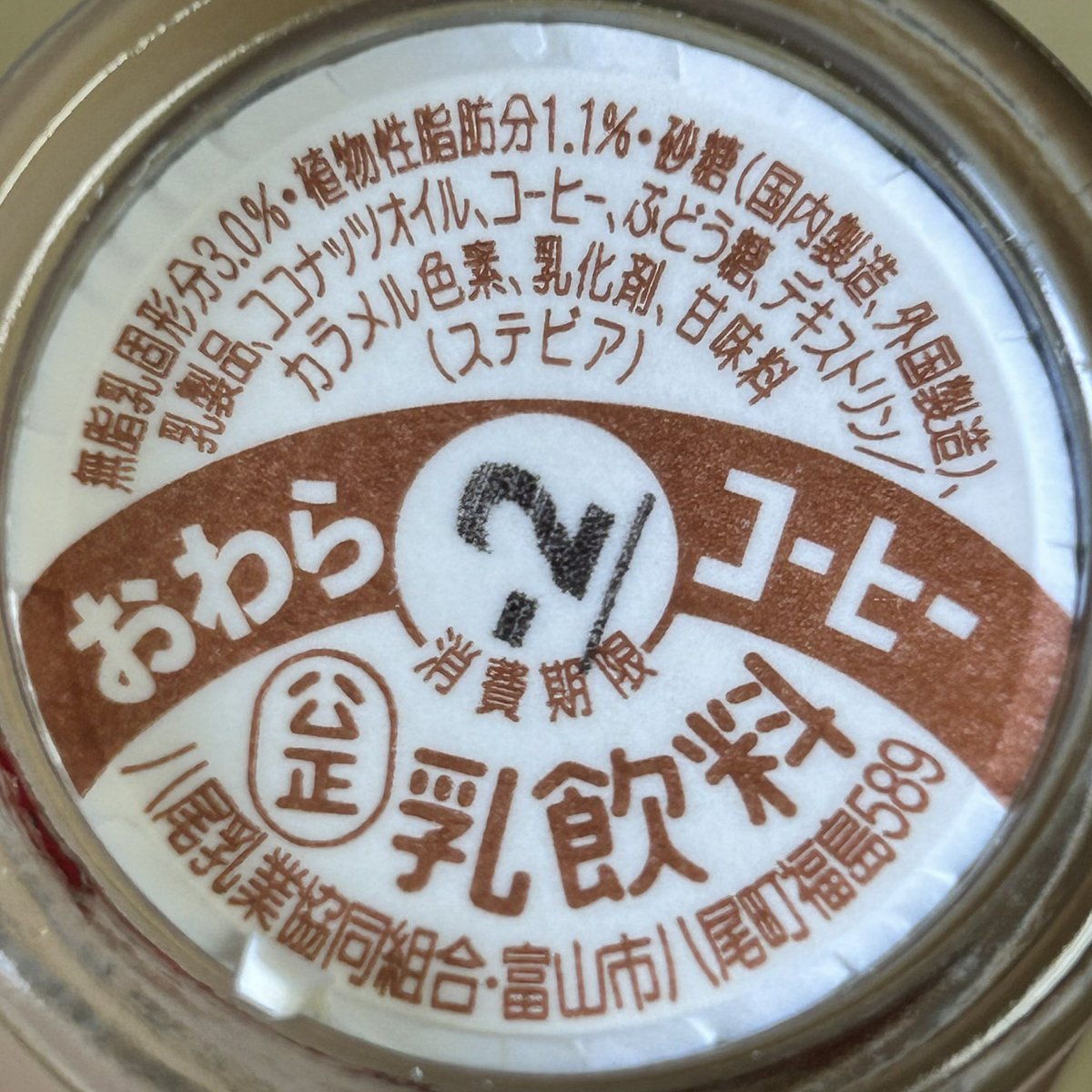 八尾乳業さんの商品が埼玉県内の新鮮市場3店舗（東本郷店・戸田店