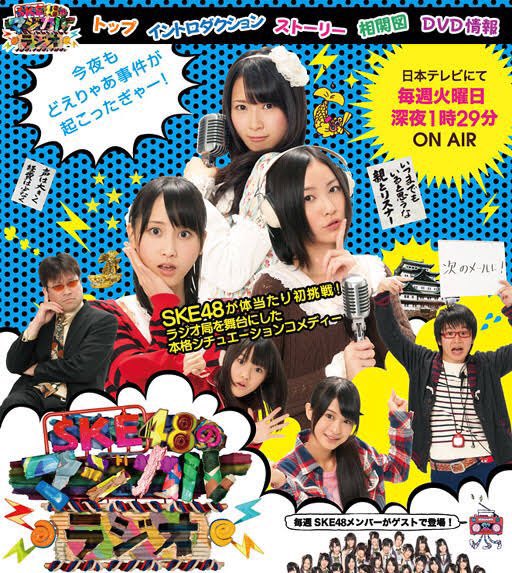 しくじり先生に松井珠理奈出たのか。よかったな。若林の最初のアイドル
