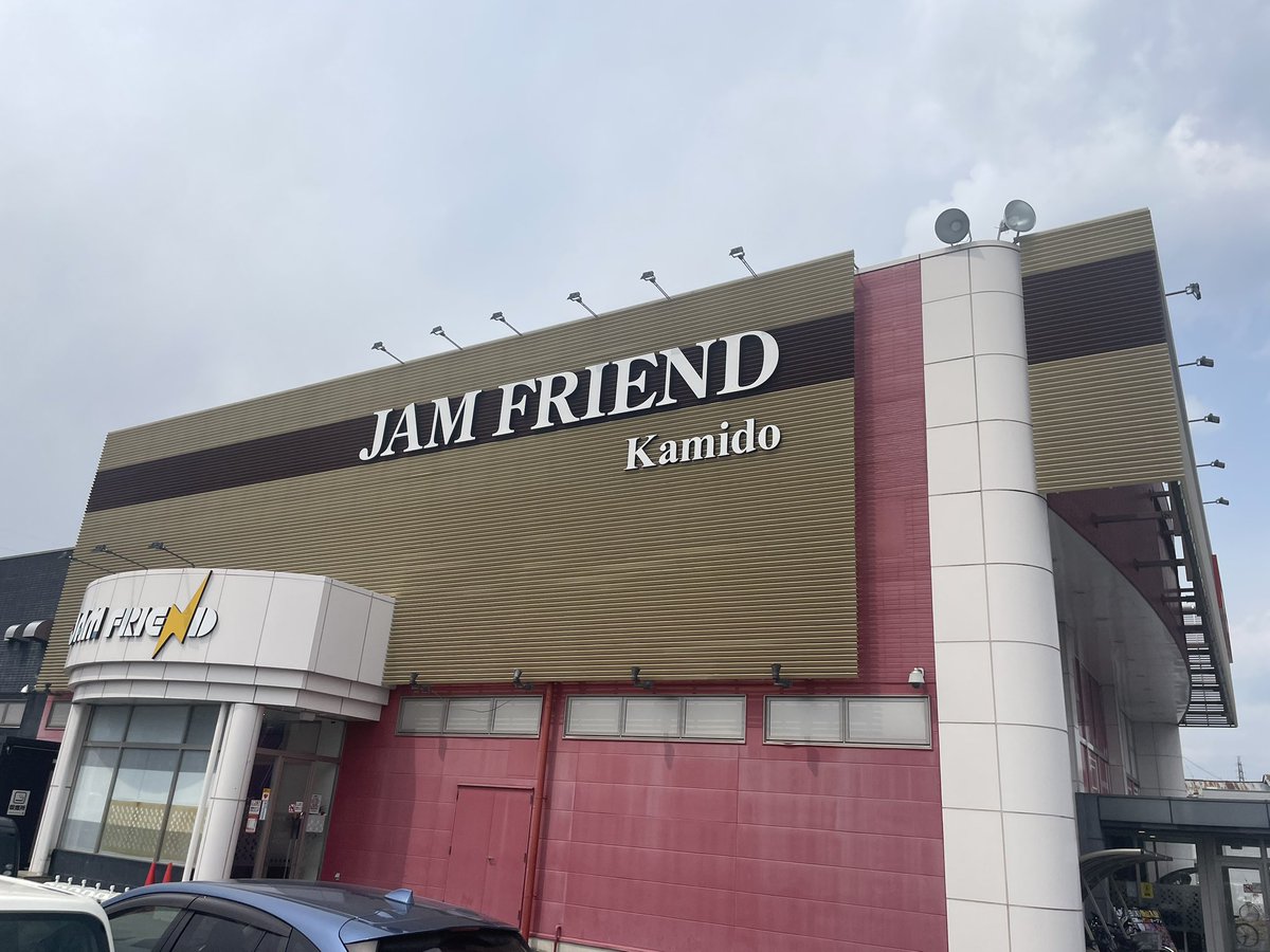 dechau_touhoku's tweet photo. #ジャムフレンド上堂店
#でちゃう取材_金
#PR

取材完了です��

モンハンを中心にスマスロコーナー
盛り上がっていますね🦕⚔️
上ジャムといえばのハナ、ジャグも
たくさんのユーザーが☺️

ただ早見きり台も😭
二の矢三の矢まだまだ狙える状況が
上ジャムにはある‼️
これからみなさんお越しください🚗💨 https://t.co/ng4HTfeuev