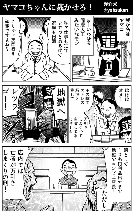 プロトタイプジゴサタ 