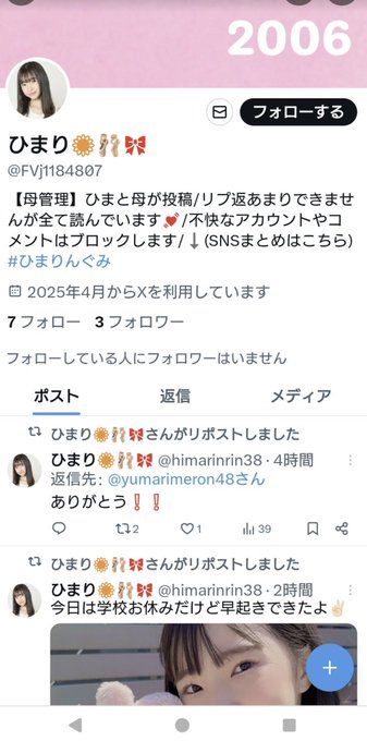 岩本ひまりのTwitter画像23