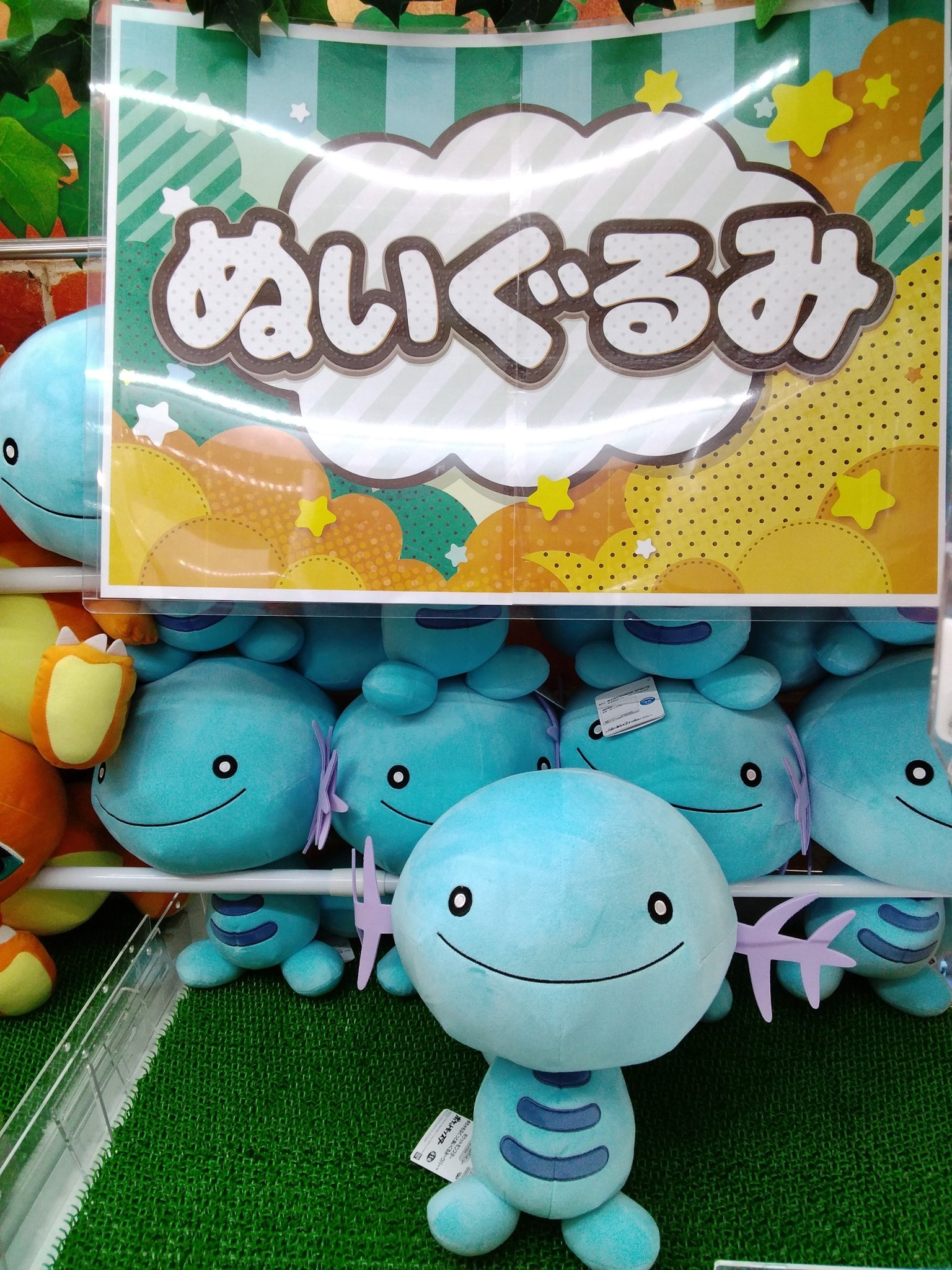 ポケモン ぬいぐるみ ウパー 10個セット ポケットモンスター