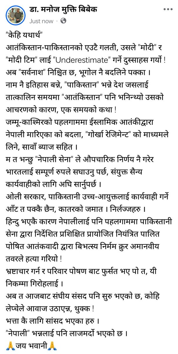 🙏जय भवानी🙏