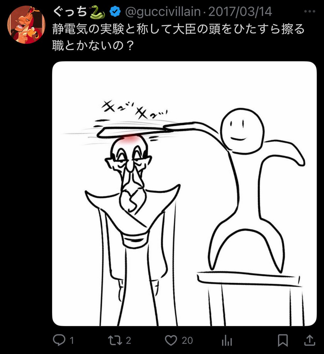 なんかいいねされたなと思ったら8年前の気が触れてるぐっちさんのついーとだった 