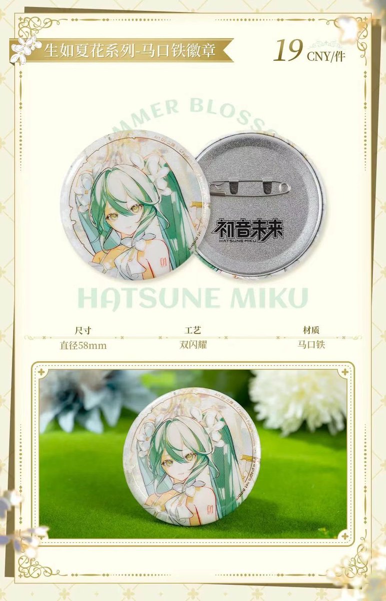 初音未来goods memo (@Rynax_goodsmemo) / X 初音未来goods memo (@Rynax_goodsmemo) / X