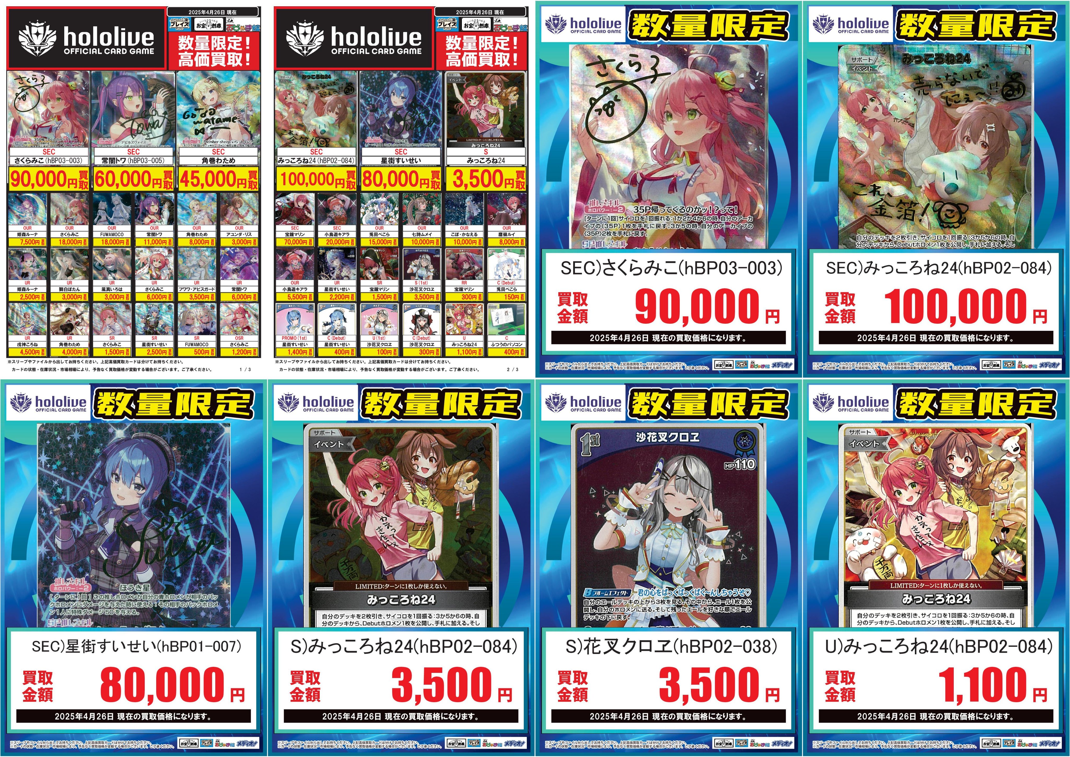 お宝創庫知立店 on X: 