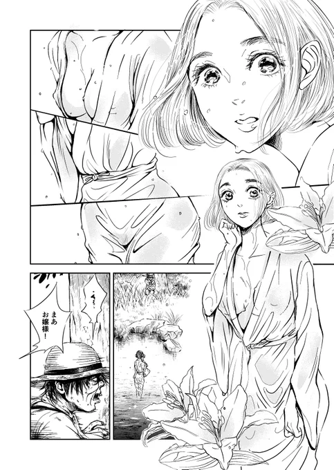 大正時代、醜い庭師が残酷なお嬢様に恋をした(0/8)
 #漫画が読めるハッシュタグ 
