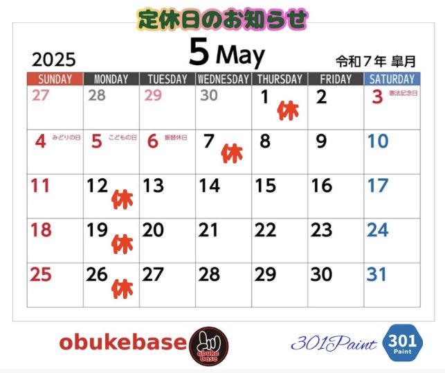 obukebase's tweet photo. 【5月の定休日のお知らせ】 https://t.co/7sNW8qcmW4