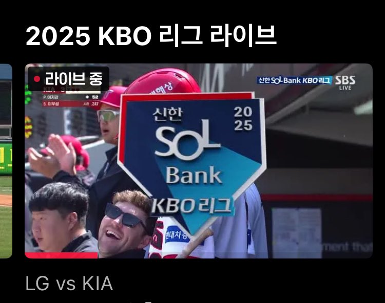 티빙 라이브 썸네일에 네일 표정 볼 사람 ㅋㅋㅋㅋㅋㅋ