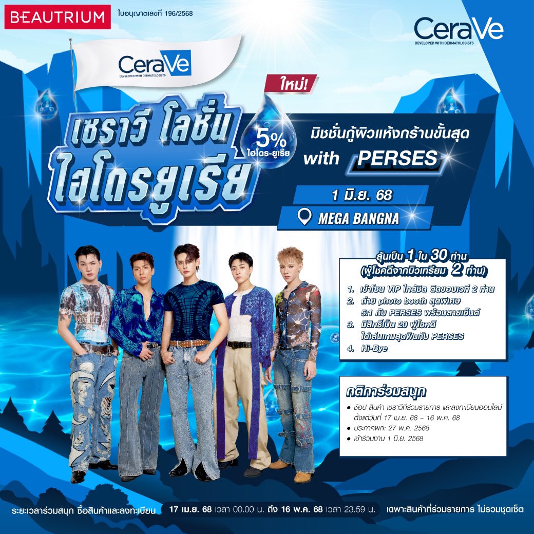 TheBeautrium's tweet image. 🔥 เริ่มแล้ววว!! กิจกรรมสำหรับชาว #PIECES กับภารกิจ #เซราวีมิชชั่นกู้ผิวแห้งกร้านขั้นสุดกับPERSES

😍 มาร่วมลุ้นเป็น 30 ผู้โชคดี ที่จะได้มาเข้าโซน VIP กับภารกิจพิชิตผิวแห้งกร้านขั้นสุดกับ 5 หนุ่ม PERSES ด้วย CeraVe Intensive Moisturising Lotion 🧴💧 พร้อม 5% ไฮโดรยูเรีย…