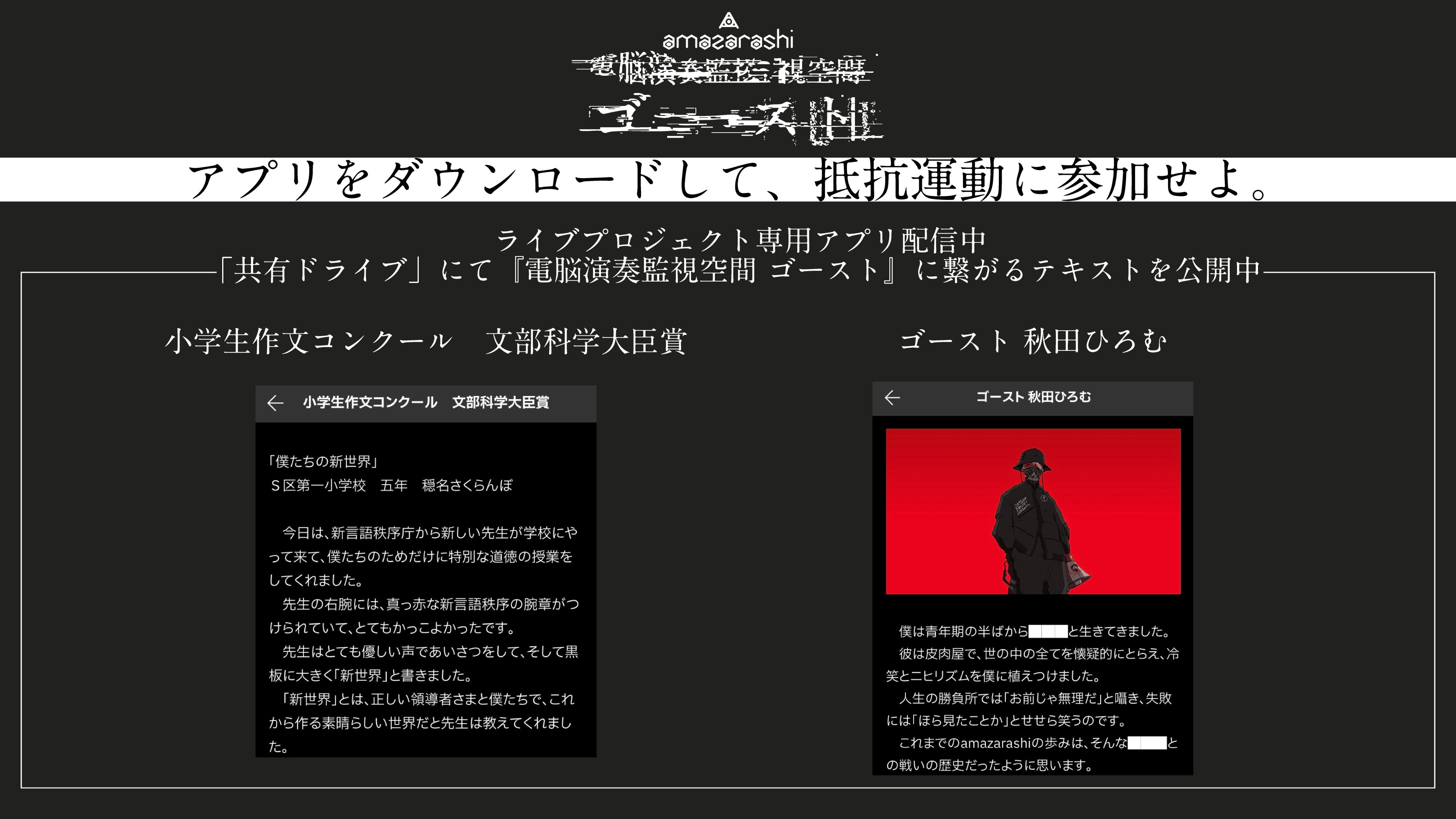 amazarashi (@amazarashi_info) / X amazarashi (@amazarashi_info) / X