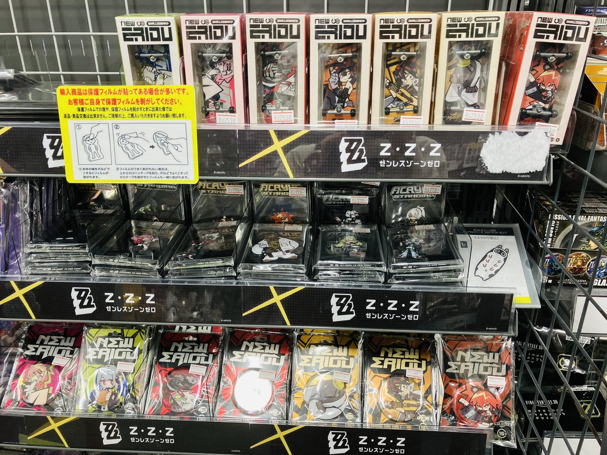 グッズ入荷情報】 『ゼンレスゾーンゼロ』 新商品各種入荷いたしました