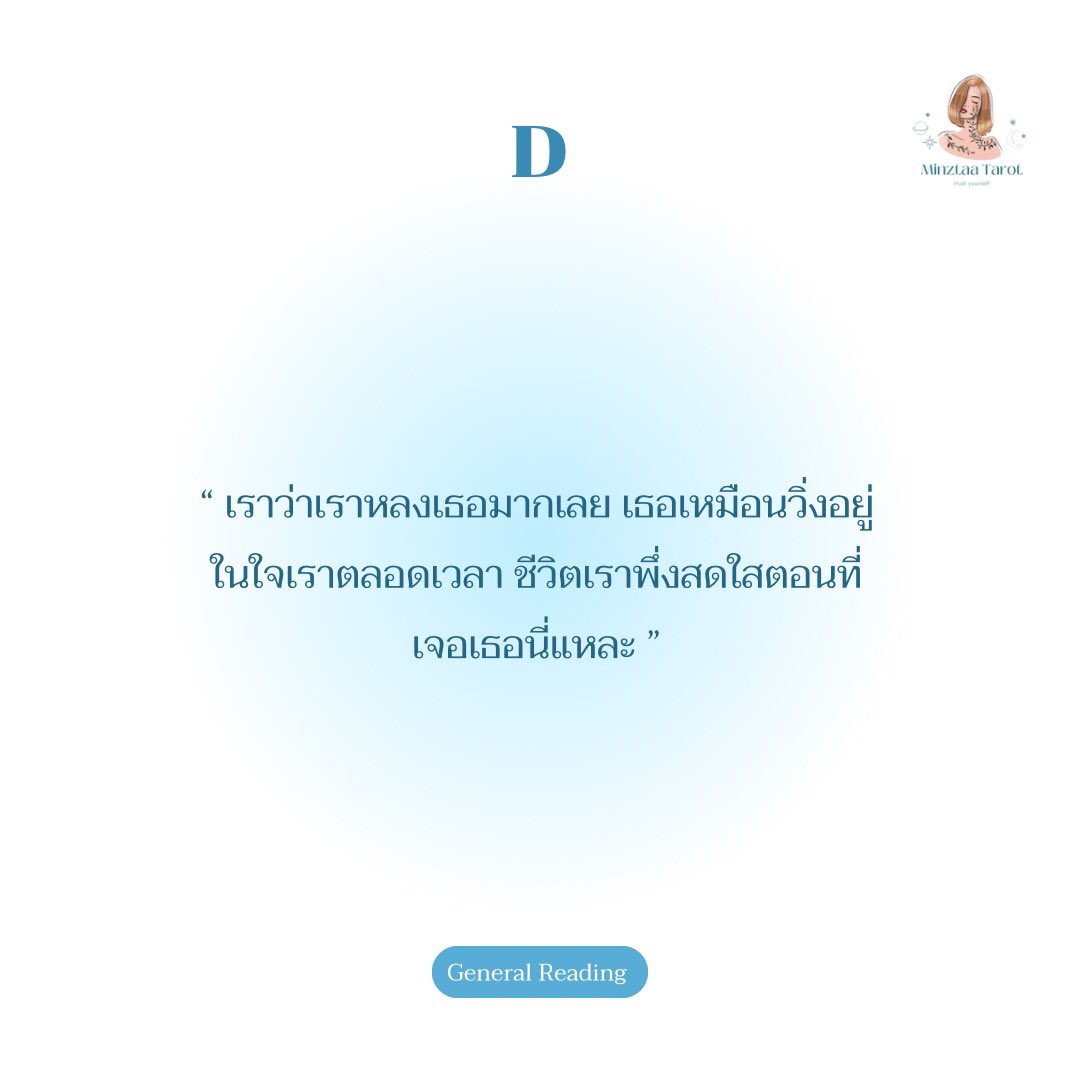 minztaa's tweet photo. รี = ค่าครู 🩵 https://t.co/th5wY3lNTS