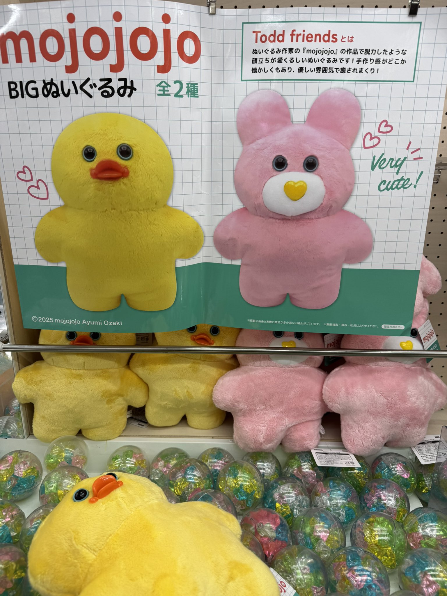 キーワードは媚びない可愛さ。ぬいぐるみ作家・尾崎歩美が