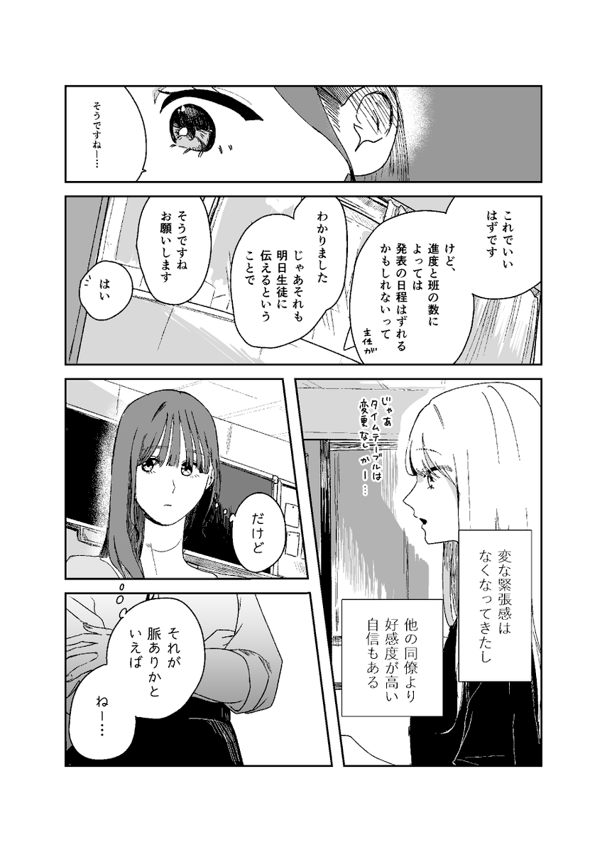 おいしいポジション (1/2)

#創作百合 