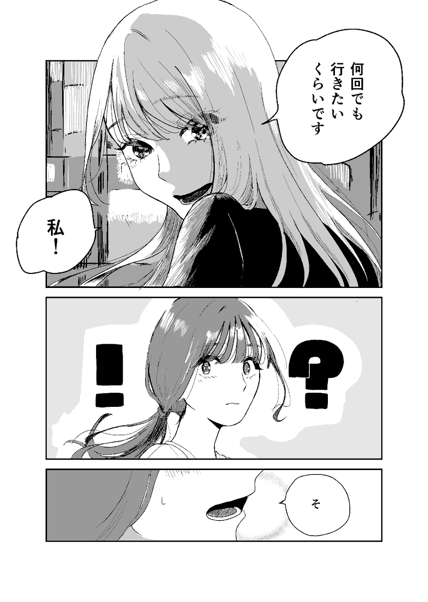 おいしいポジション (2/2)

#創作百合 