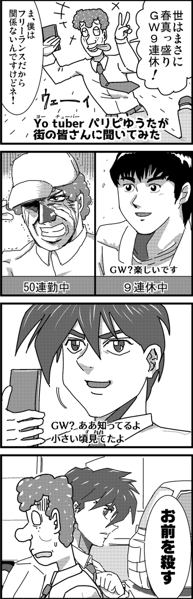【定期】過去作をあげて新作を描いた気になろうキャンペーン #創作クラスタさんと繋がりたい #イラスト #漫画 #漫画が読めるハッシュタグ
GW真っただ中いかがお過ごしでしょうか 