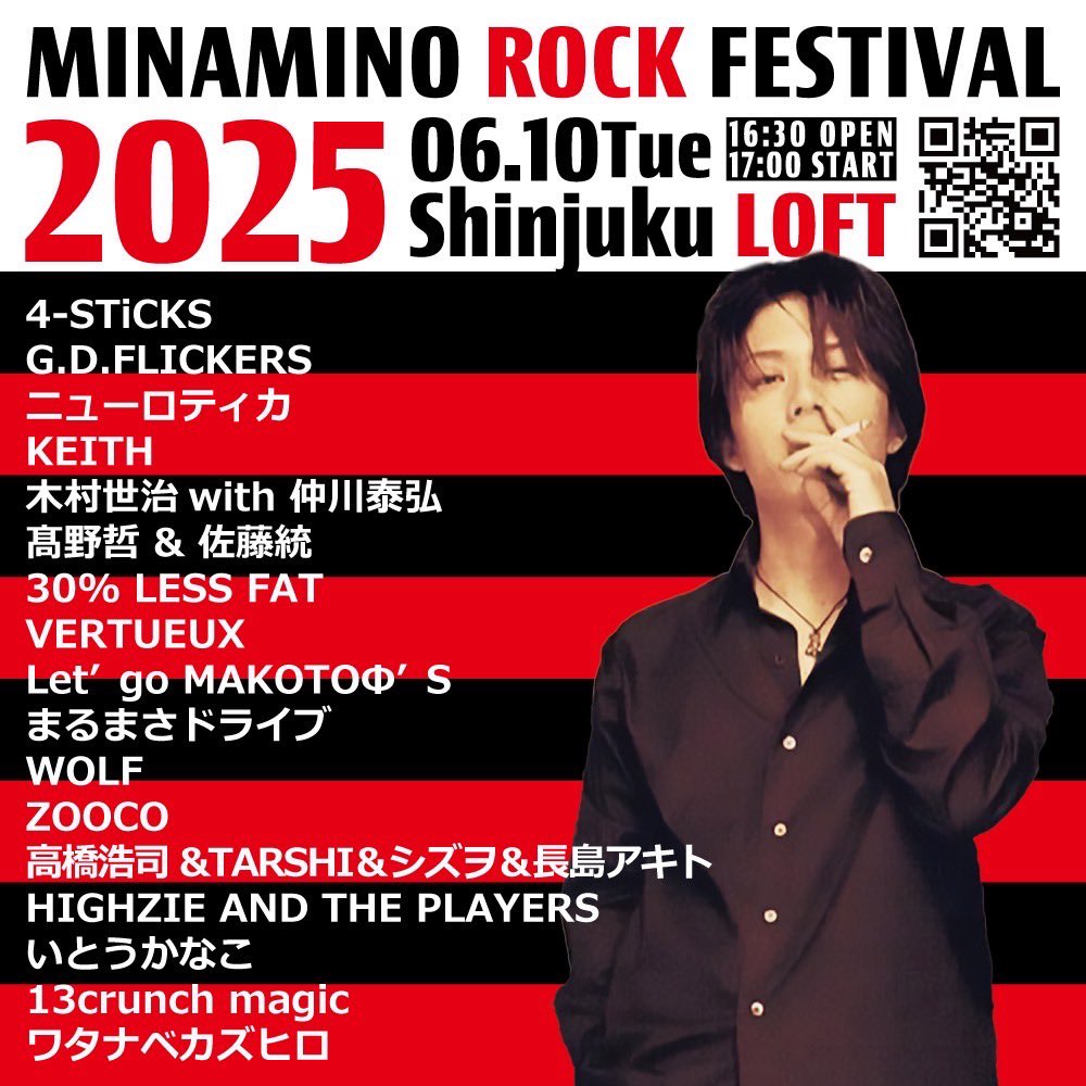 ognoH_'s tweet photo. 今年もこの日がやって来ます。
MINAMINO ROCK FESTIVAL@新宿LOFT。

13crunch magicで参戦します。
チケット買ってグッズ買って募金して酒飲んでライブ見て盛り上がろう❗️ https://t.co/uYCfPTwuSS