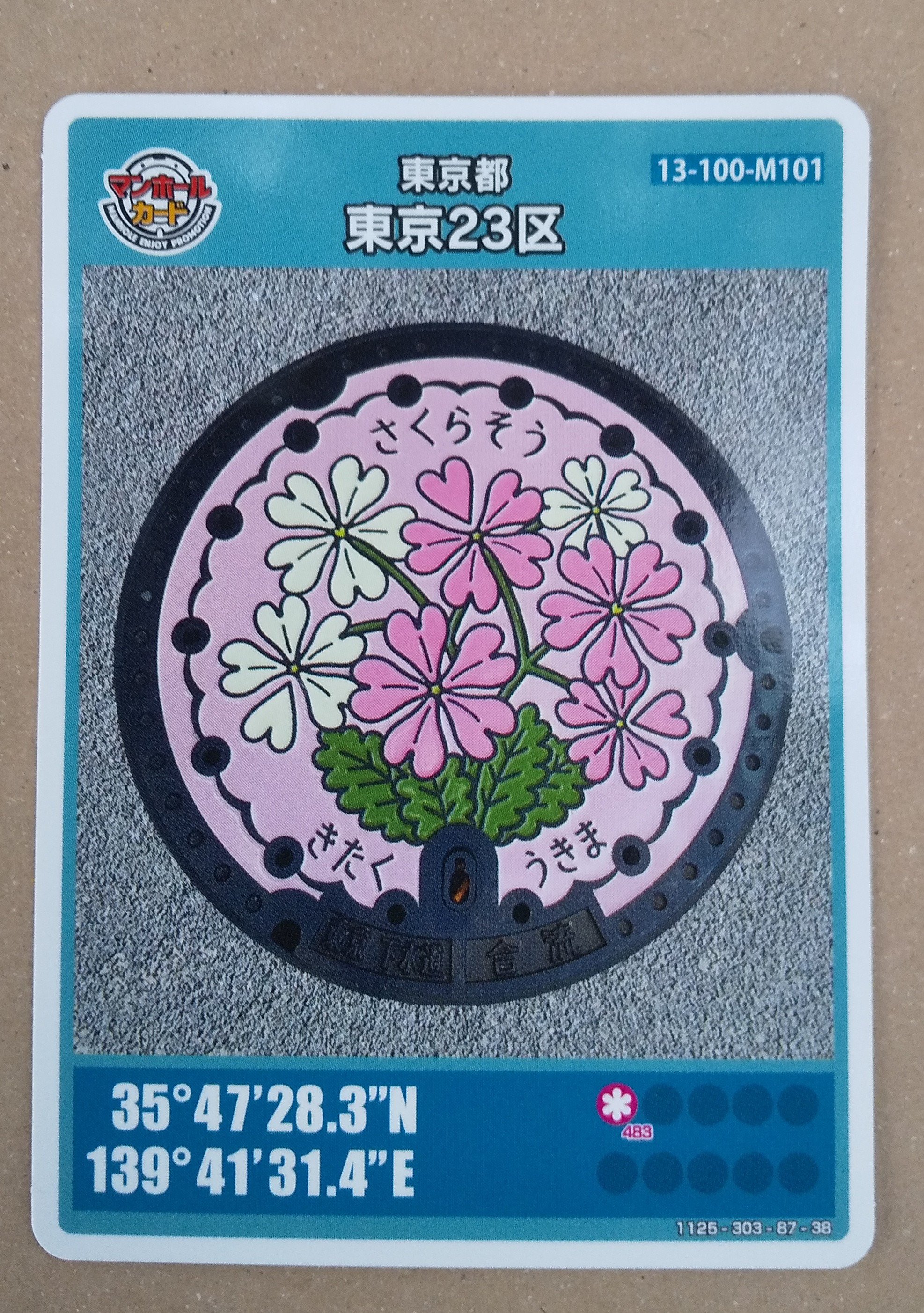 マンホールカード 小田原市 ロット001 2枚セット 25弾｜Yahoo