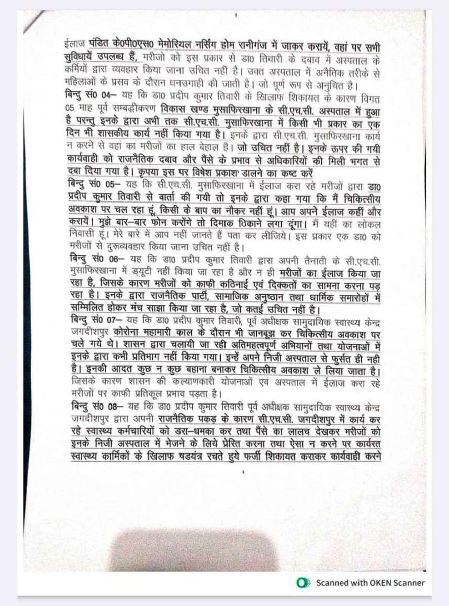 राष्ट्रीय मुहिम दैनिक पेपर tweet media