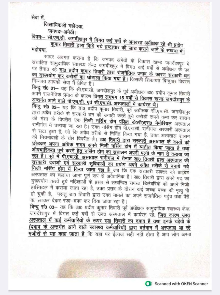 राष्ट्रीय मुहिम दैनिक पेपर tweet media