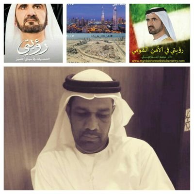 mohammed96's tweet photo. @HHShkMohd عندما تكون محب ومخلص لوطنك، وتسعى لخدمته بعلمك وتتسلح بايمانك بالله فيشاء الله ان يجعل منك درع يحمي الوطن لاجيال قادمة.
لعلك تتسأل كيف فازت دبي باستضافة أكسبوا عام ٢٠١٣؟

ساهمت تضحيات  #محمد_بن_اسماعيل من سنة ٢٠٠٠م بقوة لتكون الامارات من افضل الدول في العالم في عقدين من الزمان https://t.co/VesQI0DLcj