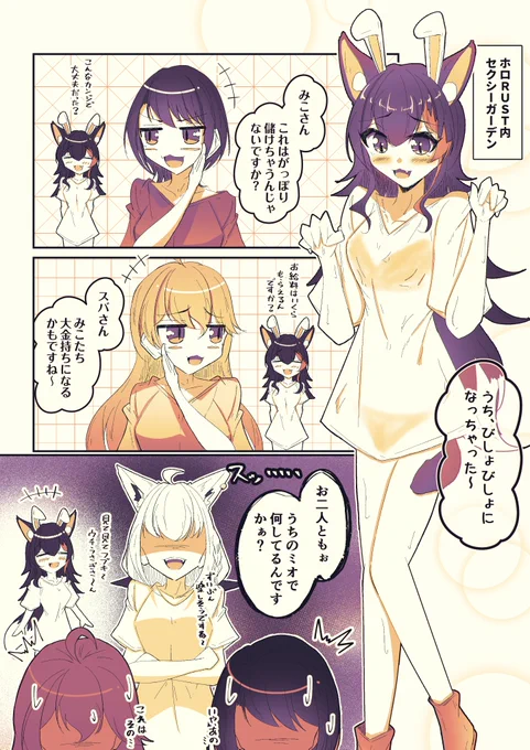 ほわみこさん、ちょっとお話が、、、
#みおーん絵
#プロテインザスバル
#miko_Art 
#絵フブキ 
#holoRUST 