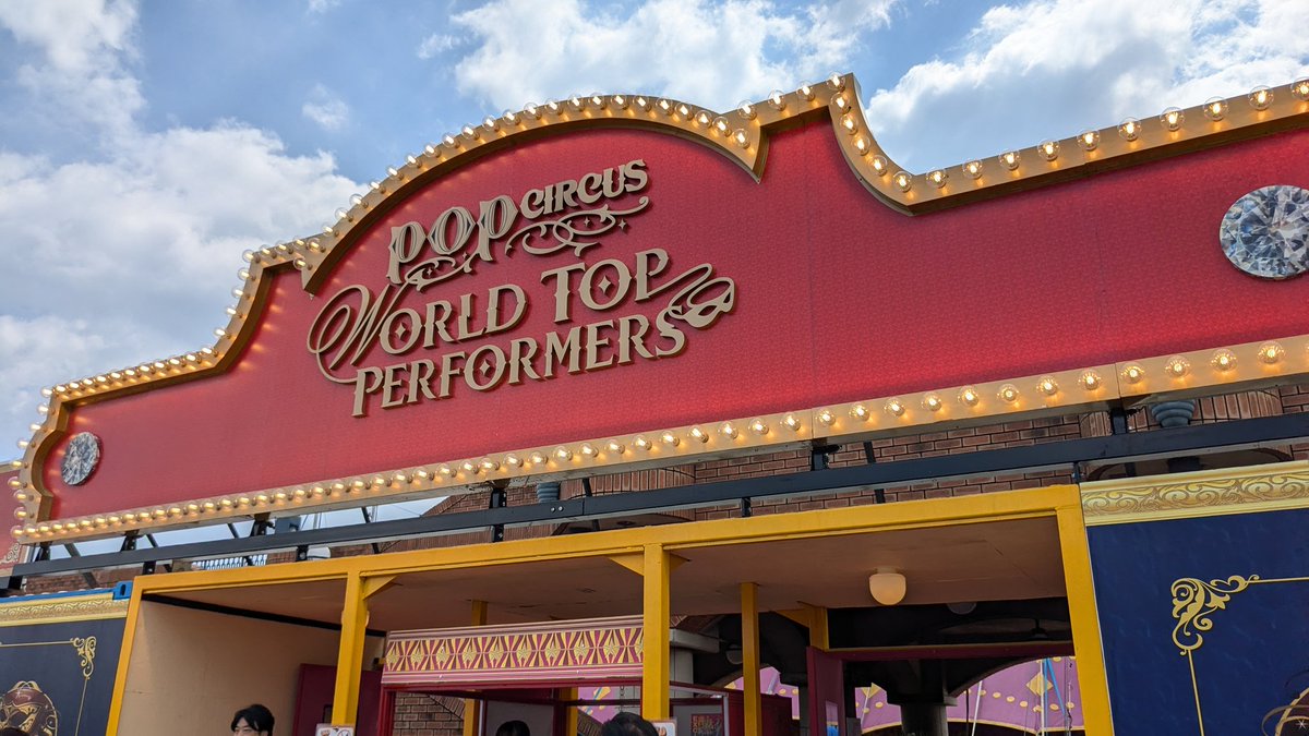 ats_event's tweet image. 🎪ポップサーカス静岡公演🤡
いよいよ本日4/26開幕🎉
鍛え抜かれた肉体が次々と
スゴ技を繰り広げます!
笑顔と興奮と感動のステージを
ぜひお楽しみください😊
#ポップサーカス静岡公演