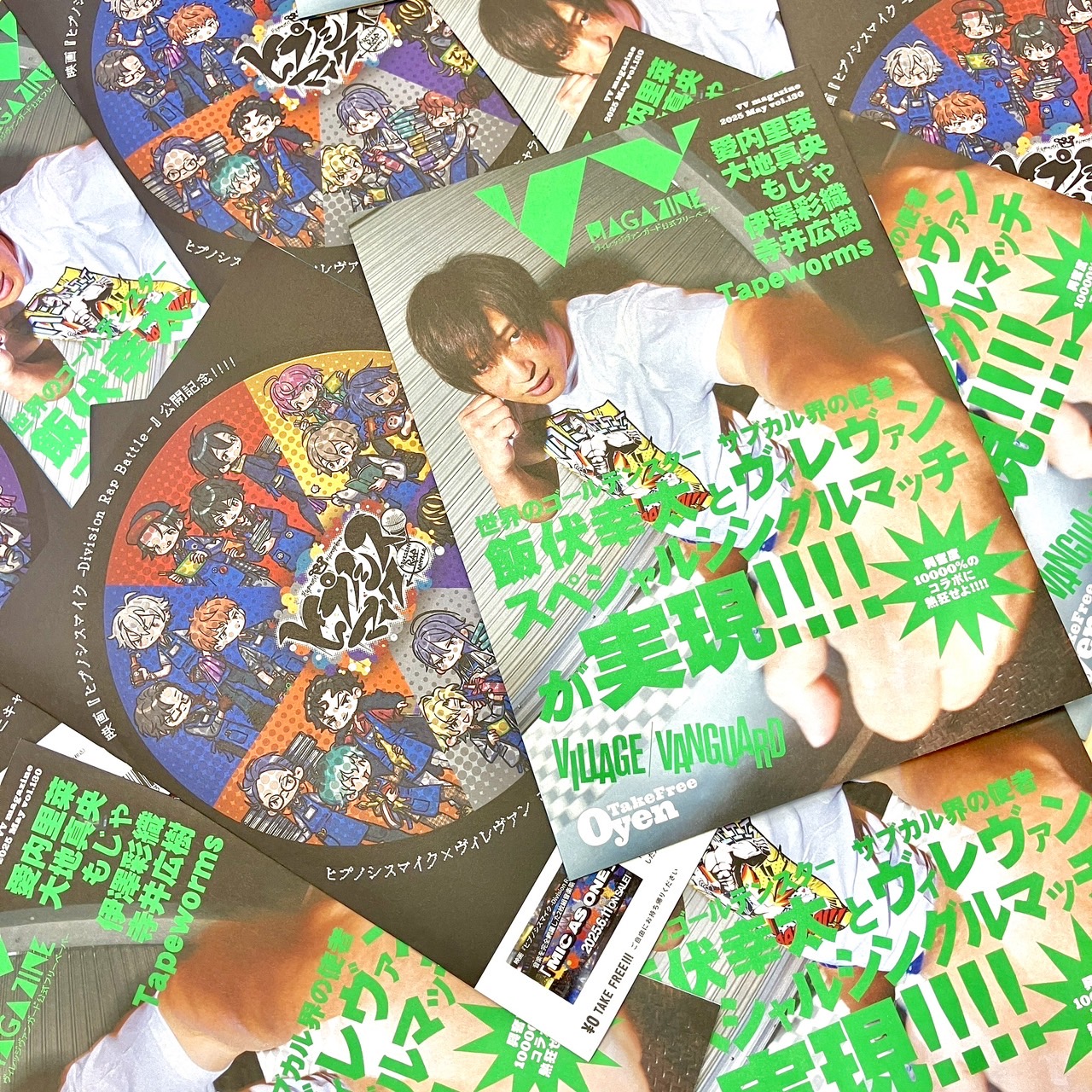 V V magazine 2017年1月号 通巻42号 ヴィレッジヴァンガード ヴィレッジヴァンガード お菓子 V V magazine 2017年1月号 通巻