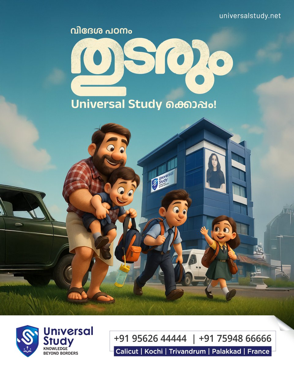 Study79364Study's tweet image. നിങ്ങളുടെ വിദേശ പഠനം എന്ന സ്വപ്നം തുടരട്ടെ universal study യോടൊപ്പം !
Contact Us On:
+91 95626 44444
+91 75948 66666

🌐universalstudy.net
📩 info@universalstudy.net
.
.
.
#UniversalStudy #languagestudio #Malayalammovie #Thudarum #Mohanlal #shobhana #studyabroadconsultancy