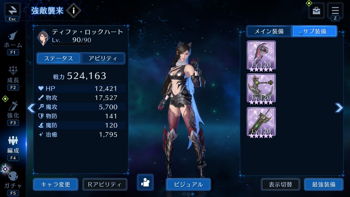 【FF7EC】エバクラのCRASHマサムネ、ケットシー編成で58秒撃破しました。ヴィンセント・エアリス・ティファでの速攻撃破法から刺激を受け、ケットシー・エアリス・ティファで試しました。発想のヒントをくださった先人の皆様に感謝です。こちらも誰かのお役に立てば幸いです
youtu.be/fqGD8_Fme3E