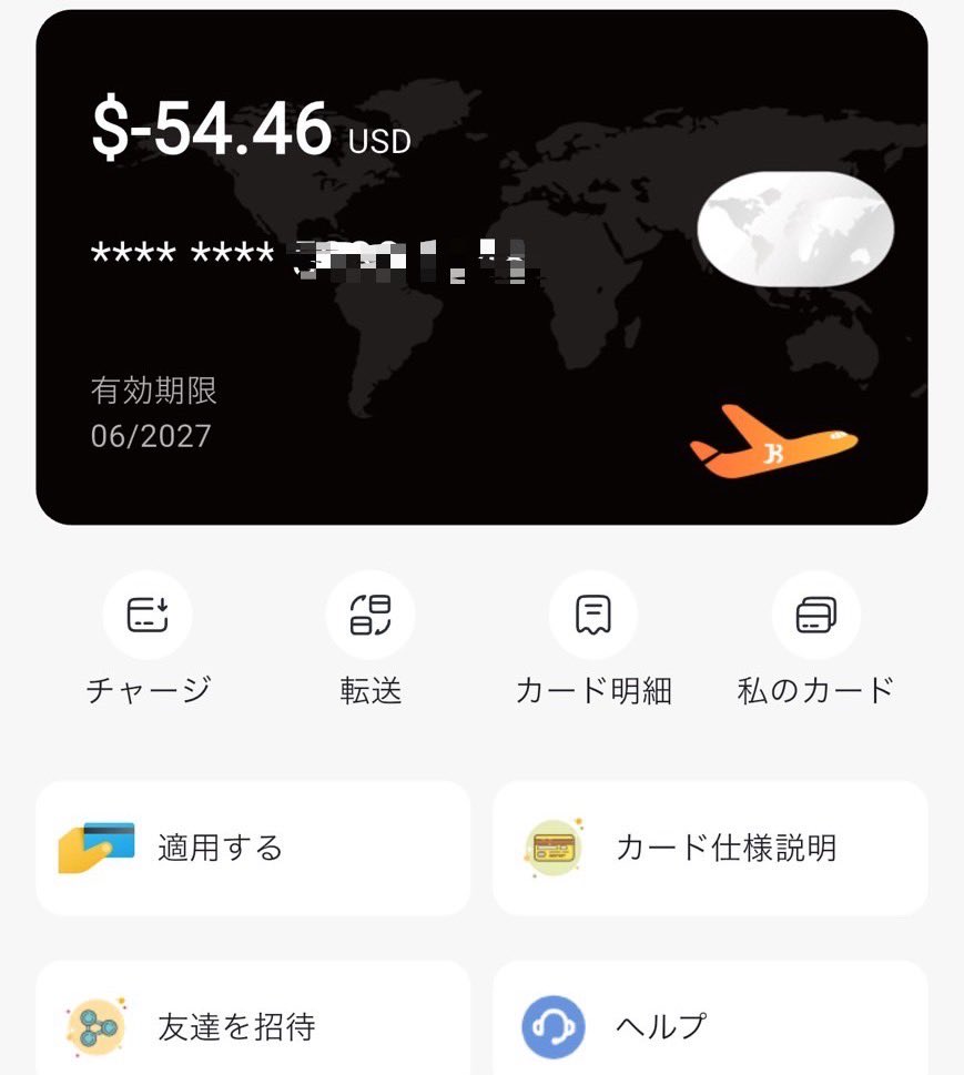 これbitfreeというサービスなのですが仮想通貨をデビットチャージ→ATMで出金できたり買い物に充てたり出来ます😇こっそり仮想通貨 使いたい人に人気のサービスですが残高なくてもいけるんですね。色々バグってますね