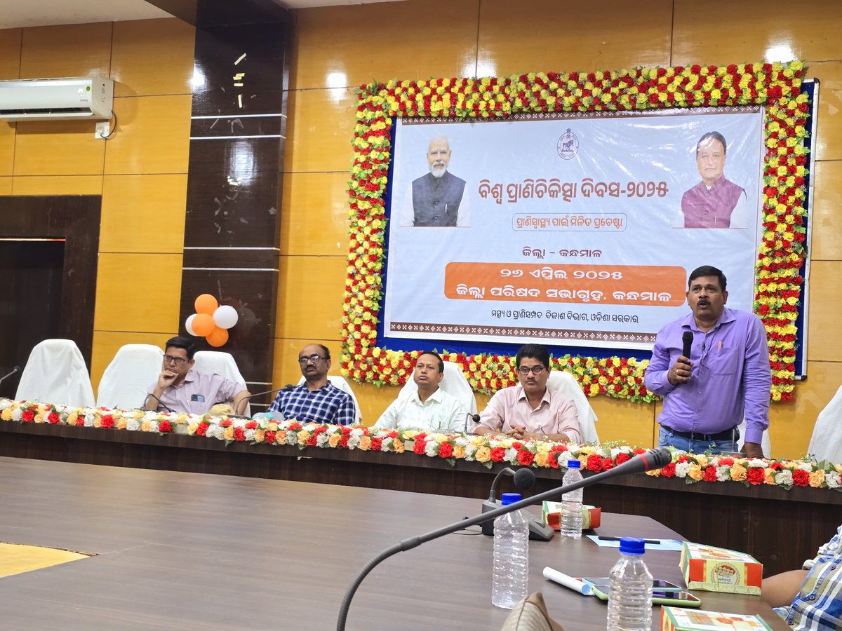 The 2025 World Veterinary Day celebration in Kandhamal District in chairmanship of Chief District Veterinary Officer along with senior district veterinarians, other veterinary professionals, paraveterinary staff, and farmers. <a href="/Dept_of_AHD/">Dept of Animal Husbandry & Dairying, Min of FAH&D</a> <a href="/farddepartment/">Fisheries & ARD Department</a> <a href="/CMO_Odisha/">CMO Odisha</a> <a href="/DMKandhamal/">Collector Kandhamal</a>