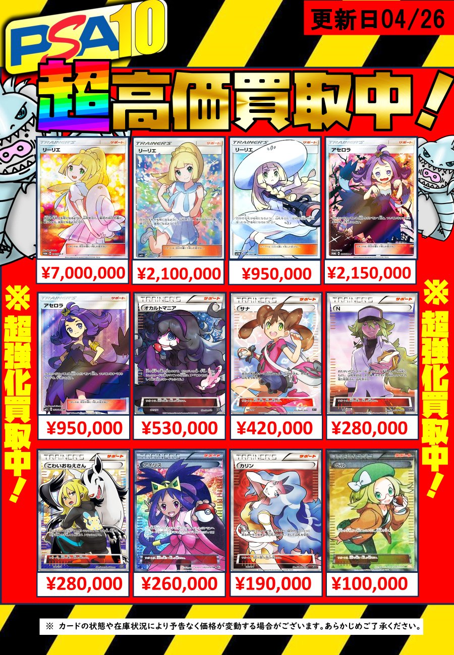 割引発見 AGUU 【トレカ郵送買取】  X: على 邦楽
