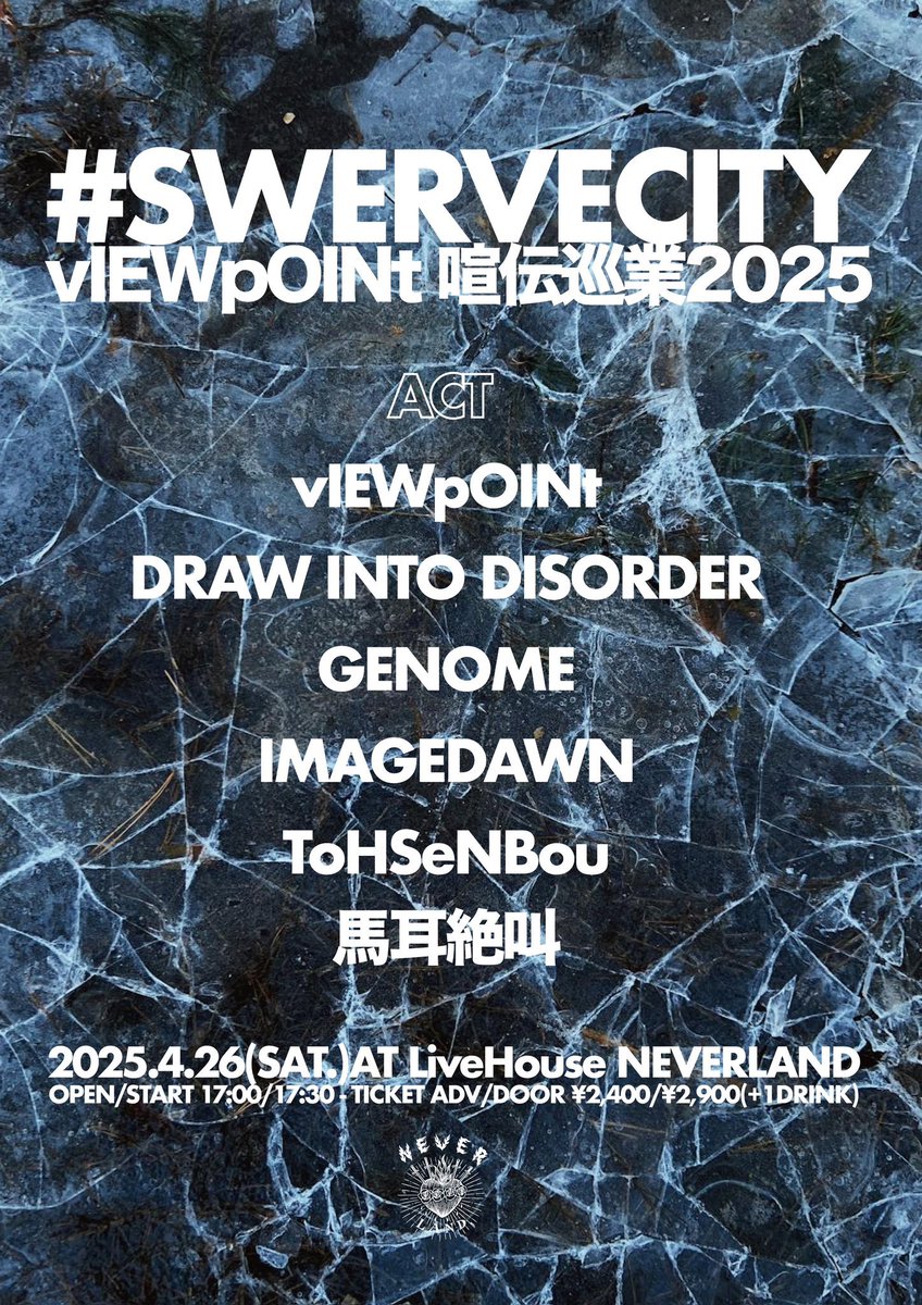 NARANEVERLAND's tweet photo. TODAY⚡️

2025/4/26(土)

[#SWERVECITY]
vIEWpOINt  喧伝巡業2025

vIEWpOINt
DRAW INTO DISORDER
GENOME
ToHSeNBou
馬耳絶叫
IMAGEDAWN

open 17:00/start 17:30
ticket adv ¥2,400/door ¥2,900(+1drink) https://t.co/bSqJ177Hp3