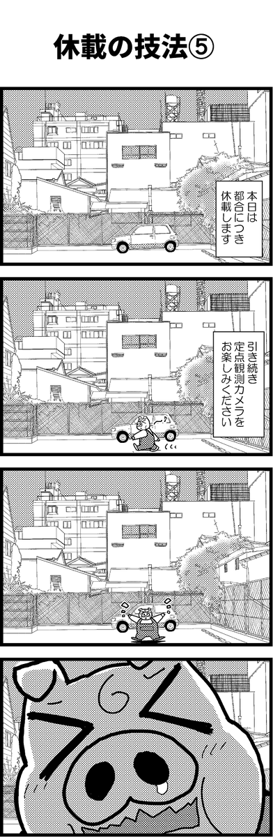 【休止】本日分の過去作をあげて新作を描いた気になろうキャンペーンはお休みさせていただきます 